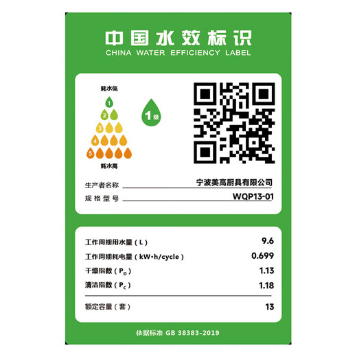 Mijia Xiaomi dishwasher 13 sets, large capacity, 12 sets, upgraded and enhanced drying stove, next level water efficiency, embedded cleaning, drying and storage, integrated frequency conversion sterilization, starry sky black + enhanced drying, 13 sets black