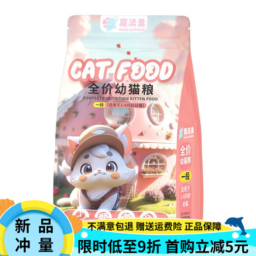 OIMG Magic Elephant Cat Food Kittens 1-12 months old all-stage cat food freeze-dried cat food milk cake weaning period 10Jin Jin equals 0.5kg Economic Pack No freeze-drying 2 stages 4-12 months old consumption