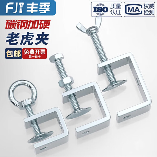 Fengji iron galvanized tiger clamp pipe card square u-type c-type fixed clamp clamp hand-tightening ring fastening clamp opening 45 mm galvanized outer hexagon