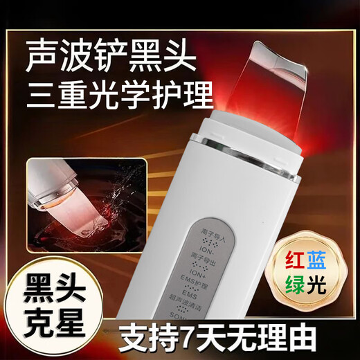 SULLIMN Ultrasonic Skin Scraping Machine Blackhead Scraping Instrument Blackhead Cleansing Instrument Acne Blackhead Cleaning Instrument Facial Beauty Instrument Pore Cleaning Instrument Home Beauty Salon Girlfriend Birthday Gift Antibacterial Material 4 Modes - Three Color Repair - Ultra High Frequency - EMS Micro Current