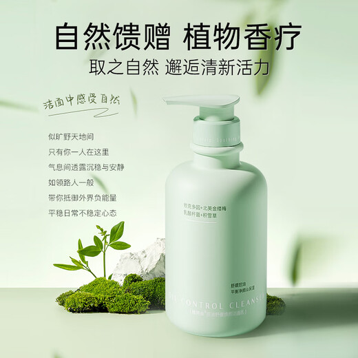 维特丝氨基酸洗面奶男女士500g控油祛痘深层清洁黑头粉刺护肤美白洁面乳