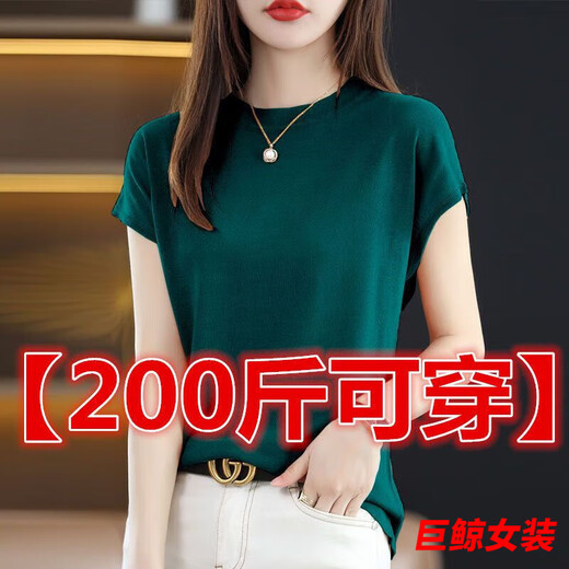 Dirección simple 200jin [Jin equivale a 0.5 kg] puede suéter de seda de hielo portátil para camiseta de manga coreana de manga corta de manga corta de manga de estilo coreano