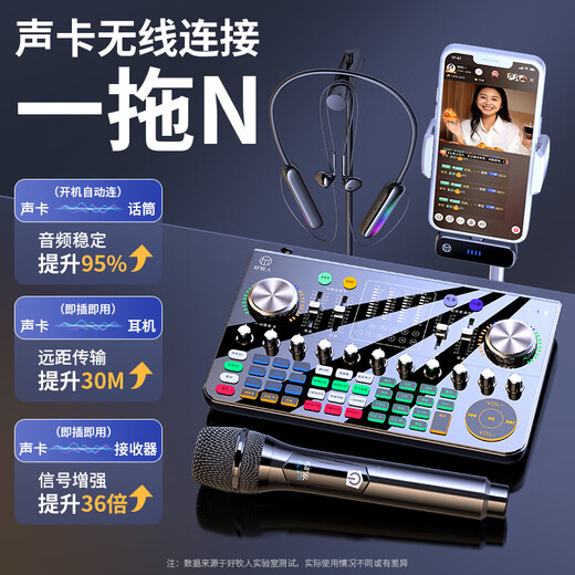 Good Shepherd sound card live broadcast equipment full set all-in-one machine 2024 new Douyin anchor singing recording mobile phone dedicated computer professional external mixer wireless microphone karaoke