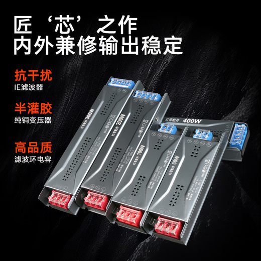 咏幻led线性灯电源220V转12V24V60W100W400W超薄灯箱黑灯带变压器 升级罐胶静音12200W（质保3年）