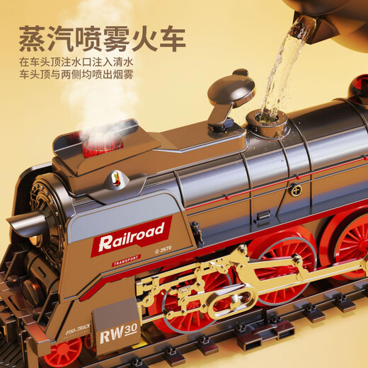 Jae Chang German quality train model children's electric remote control retro steam toy track car set simulated EMU men's rail change-steam train [99*185cm] remote control + electric - gift box [charging version]
