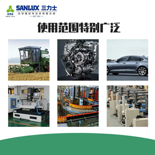 
Shantoulin Village Sanlix triangle belt high-speed narrow V belt 8V/25N2600La-8V5960/25N15138La 8V5540/25N14072La