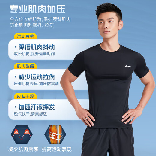 Li Ning tights fitness clothes men's sports quick-drying clothes basketball training running t-shirt compression clothes quick-drying short-sleeved