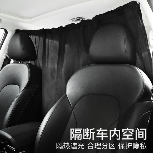
Manmang is suitable for automobile van curtains Wuling Rongguang Changan air conditioning curtains curtain partition curtains sun protection partition curtains partition curtains partition curtains special for car SUVs 13882cm