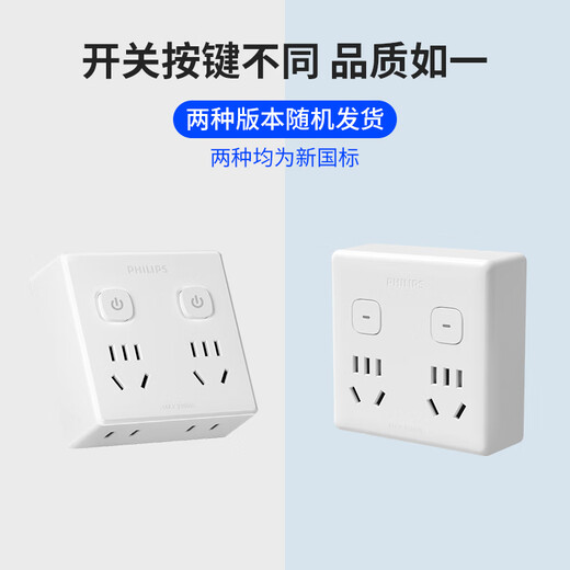 
Philips (PHILIPS) 86 type conversion socket plug/socket converter/one-turn four-part control/multi-function socket/one-turn multi-socket expansion/plug-and-line expander