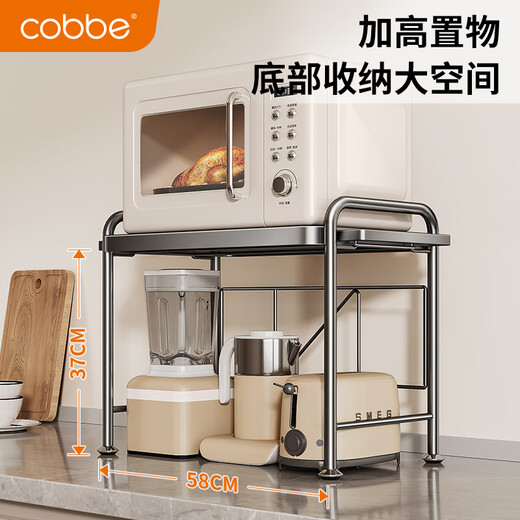 Cobbe kitchen microwave storage rack multi-layer household multi-functional rack stainless steel rice cooker oven countertop storage rack nano gray-antibacterial and anti-fouling-53cm