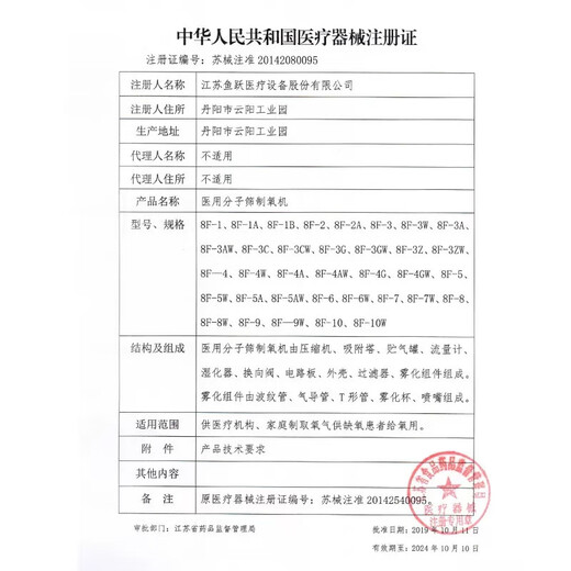 Yuwell 5-liter household oxygen generator atomization elderly oxygen machine medical grade pregnant women oxygen inhalation machine 5L home portable oxygen generator Jingdong Pharmacy self-operated Yuyue 8F3AW medical classic with atomization 3L oxygen generator