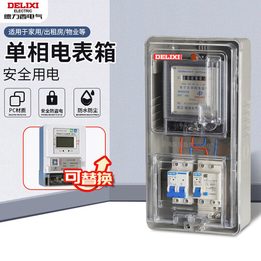 Delixi Electric Delixi single-phase three-phase household meter box surface-mounted outdoor waterproof plastic box transparent meter box + air switch + meter 60A