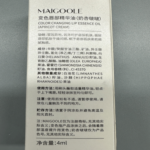 MAIGOOLE color-changing lips essence oil, small tree, cup, no color fading lipstick, lips mask, lips oil, beautiful, moisturizing, moisturizing, anti-cracking, strawberry + milk apricot 8ml