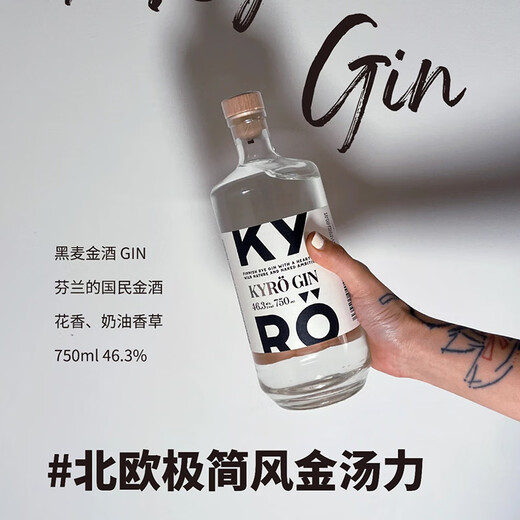 岚博（KYRO）黑麦金酒原瓶进口洋酒杜松子酒 岚博金酒 750mL 1瓶