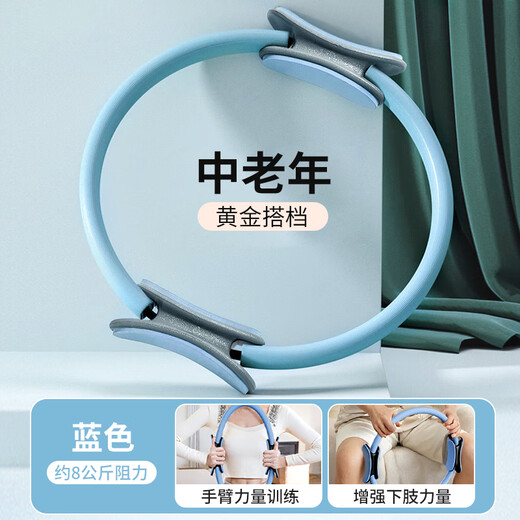 Leg resistance circle, limb resistance exercise for middle-aged and elderly people, muscle yoga circle, multifunctional Pilates training circle, upgraded blue-resistance circle, resistance about 8KG