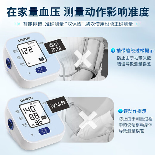 欧姆龙电子血压计上臂式U702家用孕妇医用级高精准智能加压测量仪 【背光款U702】+通用电源+专业臂带+内置电池