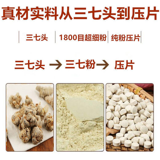 Eryabei Panax Notoginseng Tablettes Yunnan Wenshan Special Grade 500G Yunnan Special Grade 1 Jin [Jin est égal à 0,5 kg] Tablettes Panax Notoginseng Tianqi Tablets 8 têtes Panax NotoginSeng Tablets [250G]