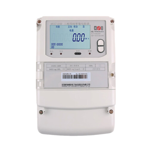 科陆深圳DTZ719/DSZ719三相四线电子式多功能峰谷平智能电表0.2S 三相四线直接式5-60A
