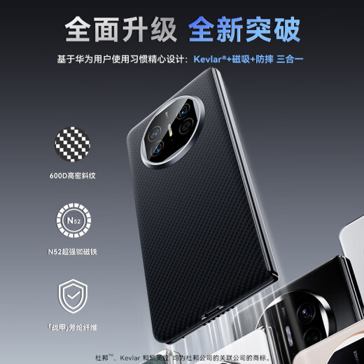 Mofei [Aramid fiber | Extremely thin and light] Suitable for Huawei matex5 mobile phone case Huawei x5 Collector's Edition Kevlar protective cover anti-fall ultra-thin single back shell magnetic type 600D aramid fiber [single back shell] N52 super strong rubidium magnet ultra-thin, 丨Metal lens ring