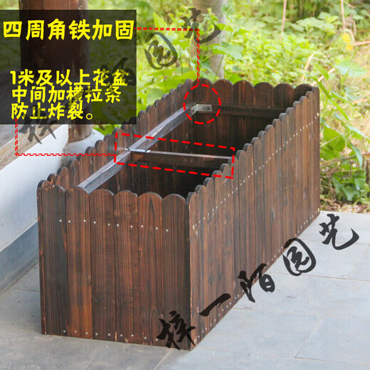 Carbonized flower box anti-corrosion wood structure anti-corrosion wood rectangular balcony vegetable planting box bucket outdoor terrace set length, width and height 120*50*40 thick 1.2 large