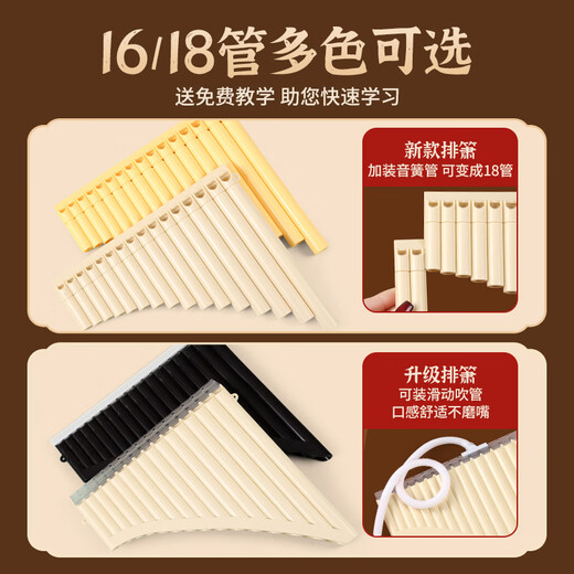 Instrumento musical de Panflute Lige de 16 tubos de 18 tubos para principiantes de la escuela primaria de nivel primario de nivel primario de nivel C-Tubo C-Tube fácil de aprender Flauta de alta gama Nuevo azul de 16 tubos + grabado