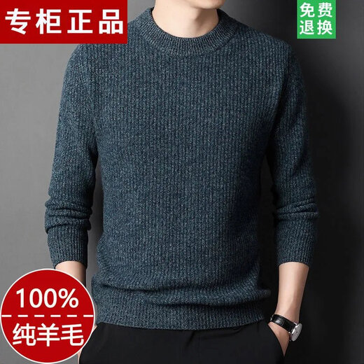莫代尔官方针织衫男装毛衣冬季打底山毛衣圆领针织衫套头加厚毛衣 12185#花咖旗舰款 XL 175【140-160斤穿】