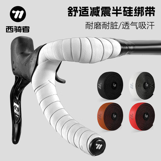 WestBiking road handlebar with bent handlebar integrated bicycle anti-slip shock-absorbing silicone EVA solid color comfortable and wear-resistant handlebar tape pearl white with handle plug