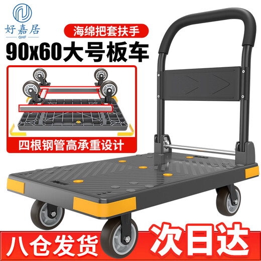 Haojiaju folding flat trolley, four-corner anti-collision, load capacity 1000Jin Jin is equal to 0.5kg, 90*60cm5-inch light tone wheel-business gray, hand-pushed cargo handling small trailer decoration factory