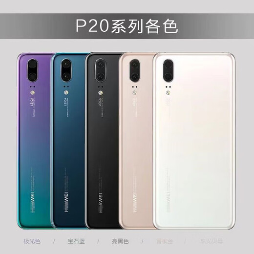 Geeignet für den originalen Huawei P20 Heckabdeckung P20Pro Heckhülle Glas Hülle P20 Heckblatt Mobiltelefon Batterie Abdeckung P20pro Heckabdeckung Aurora Farbe + Frame Objektiv