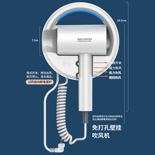 White Doffer hotel hair dryer wall-mounted bathroom punch-free home bathroom high-power hot and cold air blue light hair dryer hanging on the wall does not hurt hair can be customized punch-free + punch white 1600W hotel and guesthouse general