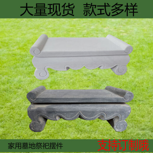 CLCEY墓地用石供桌 石雕供桌供品台墓地祭祀供台摆件祠堂家用供台大理 青石38*20*15286