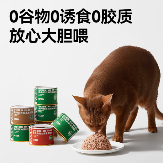 Pat Cat Canned Staple Food Can Raw Bone Meat Adult Cat and Kitten Wet Food Cat Food Ostrich Formula Staple Food Can 170g