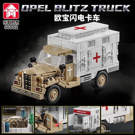 Leyi -Bausteine ​​Lego kompatible Militärserie Bausteine ​​Tank 21 Raketenauto Boy versammelte Toys Agentur Geburtstag Neujahr Geschenk 66059 Elefant Tank Zerstörer [826pcs]