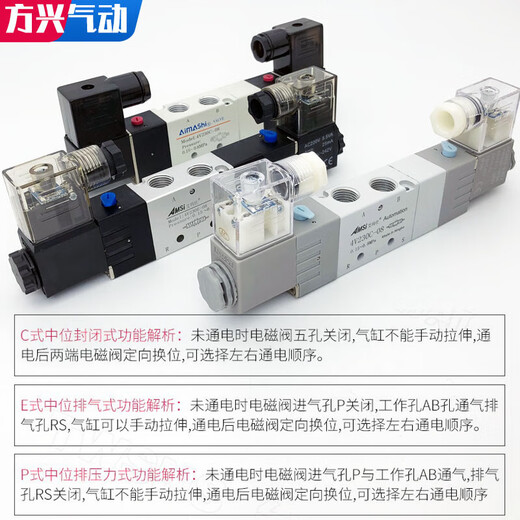 Solenoid valve 4V230C-08 pneumatic three-position five-way cylinder control reversing air valve 4V230E/P-08 yellow