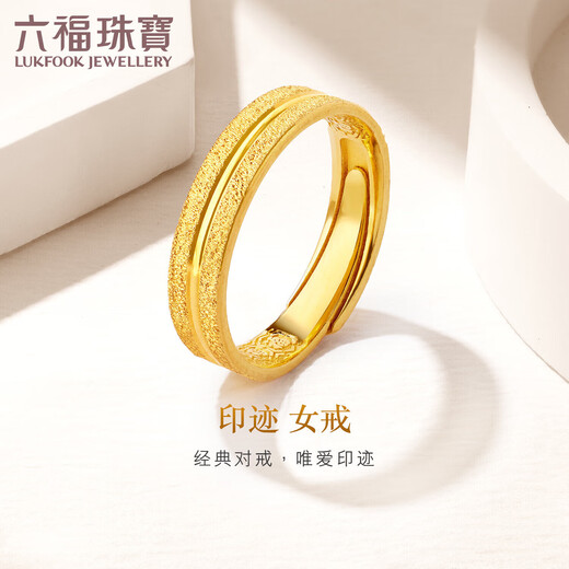 Lukfook Jewelry Wedding Gift Pure Gold Imprinted Couple Gold Ring Solid Living Ring for Women Price Approximately 4.91 Grams