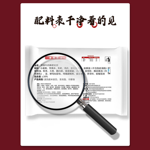 Yueweiji Black Pepper Beef Puff Pastry 1.15kg Total 10 pieces 0 Trans fatty acid beef patties for breakfast and late-night snacks