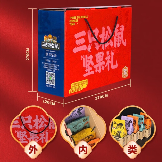
Three Squirrels Snacks Gift Pack Nut Gift Box Official New Year’s goods are super large whole box for people to give casual snacks and foods Daily nuts Hot selling nut gift boxes are packed in 9 bags/1585g