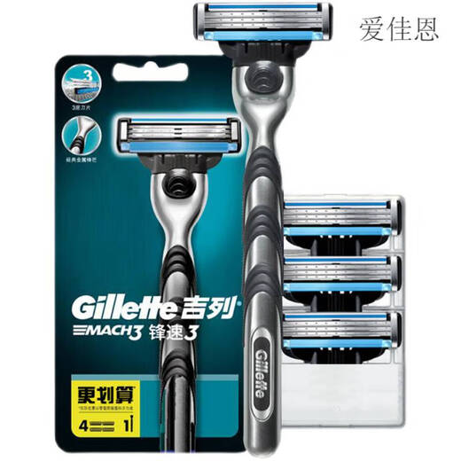 吉列（Gillette）锋速3剃须刀片Mach3男士手动刮胡刀吉利 4个刀头+收纳盒(无包装)
