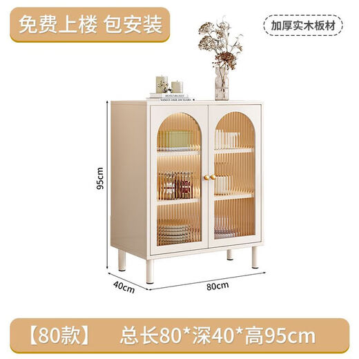 空匠奶油风餐边柜现代简约一体靠墙轻奢储物柜客厅小户型家用玄关柜子 免费送货上楼+包安装 【加厚实木生态板】80cm餐边柜