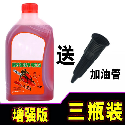 Red chain saw oil lawn mower garden machinery special oil 2t oil combustion mixed oil one bottle of oil