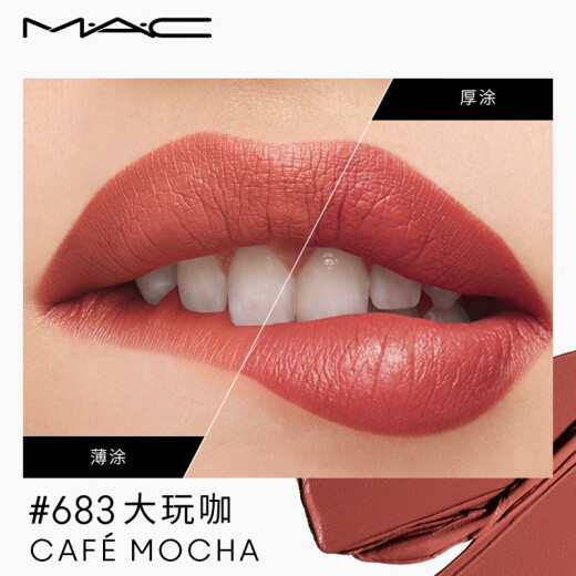 M.A.C魅可限定礼盒大子弹头mac口红#683大玩咖+#669大泰迪 生日礼物女