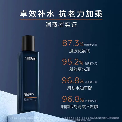 欧莱雅   L'OREAL男士水能玻尿酸补水保湿套装洗面奶水乳霜护肤品生日礼物送男朋友 【肌源淡纹】面霜+洁面+水+眼霜