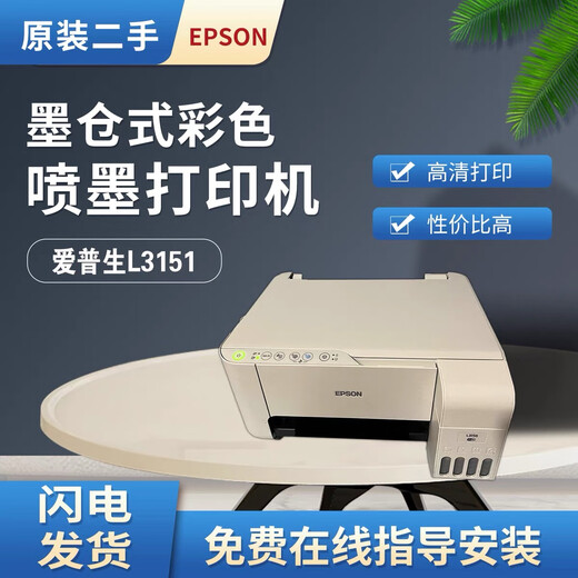 EPSON L3158 L4168 Ink Tank Tank Wireless WiFi Coping Scaning Office und Home Multifunktion 90% neuer Drucker L4168-L4169 Automatisch doppelseitige WiFi-All-in-Eins-Maschine