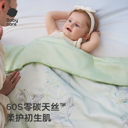 babycare春夏新生婴儿宝宝幼儿园被子天丝沁肤被天鹅集120*150cm