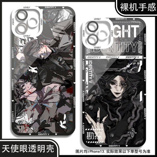 
Identity 5th Explorer Mobile Case is suitable for OPPO Xiaomi Apple Huawei Vivo Real Me Redmi Honor OnePlus Angel Eye Transparent Shell K12043 Apple Series--Model Send Customer Service Notes