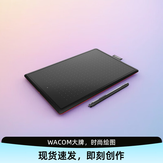 Wacom数位板One by 电脑PS手绘板绘图板绘画板网课手写板 672标配+笔芯30根(咨询客服469) 27.7x18.9cm
