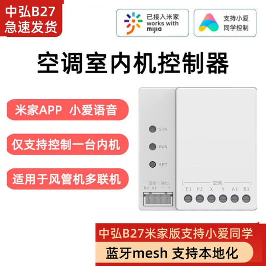 Zhonghong VRF air duct machine Bluetooth mesh air conditioning smart controller Little Superman central air conditioning gateway thermostat air duct machine controller-Mitsubishi Heavy Industries