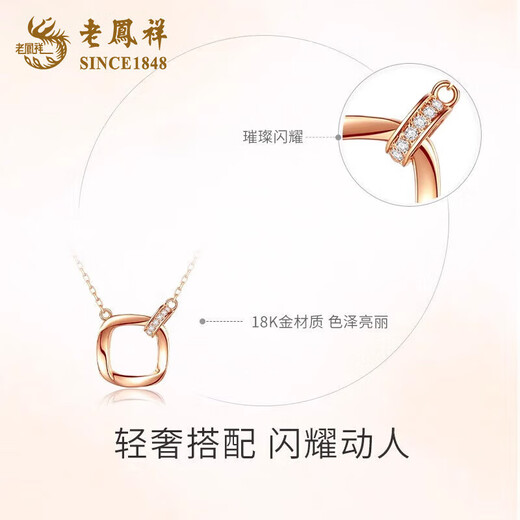 Lao Fengxiang 18k rose gold Möbius ring necklace, colorful gold ring, Valentine's Day birthday gift for girlfriend and wife 18K gold Möbius ring necklace, about 1.7g, brand gift box