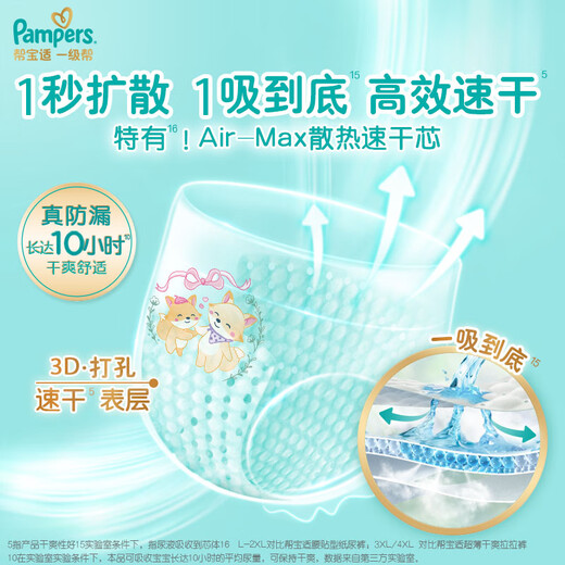 Suministro directo de la marca Pampers, pantalones pull-up de primer nivel ropa de prueba para bebés, pañales ultra delgados, pañales, pañales, pantalones L+15 piezas (10-15 kg)