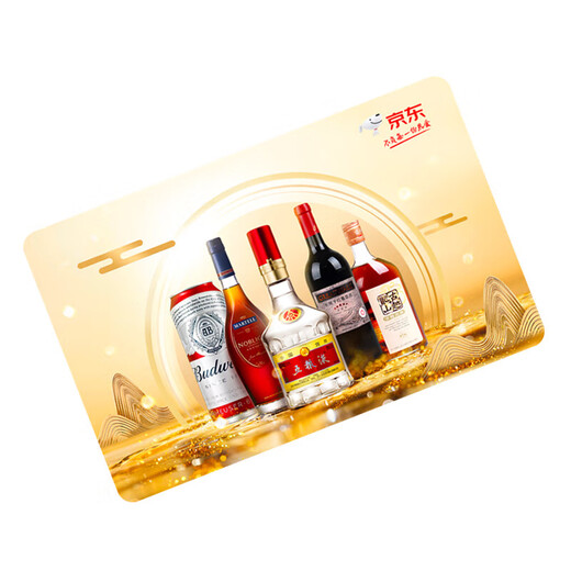 The Jingdong Liquor Activity Card has a face value of 5,000 (electronic card), and can only purchase limited SKU products, excluding some special products.